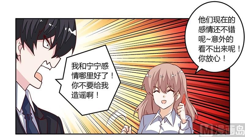 第90话 谁说你们叨扰我了