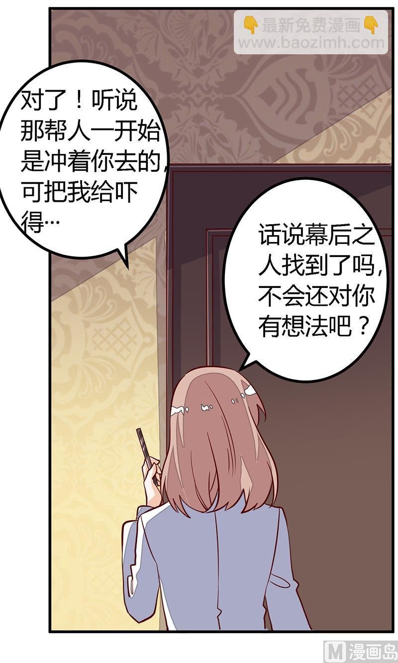第90话 谁说你们叨扰我了