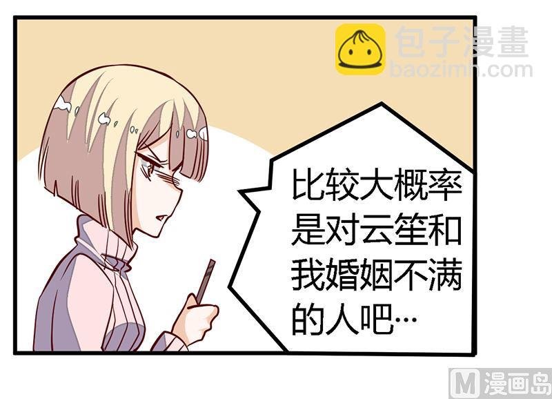 第90话 谁说你们叨扰我了