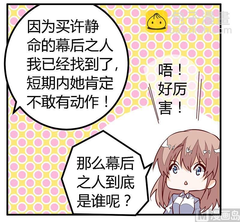 第90话 谁说你们叨扰我了