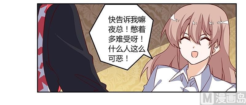 第90话 谁说你们叨扰我了
