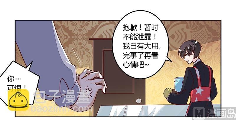 第90话 谁说你们叨扰我了