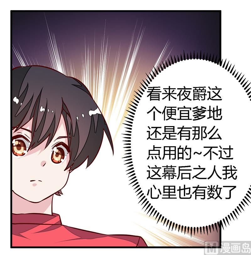 第90话 谁说你们叨扰我了