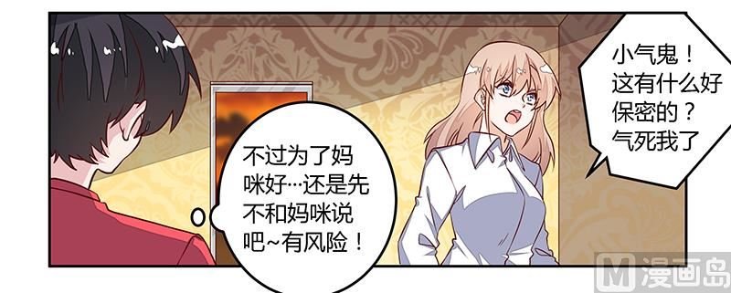 第90话 谁说你们叨扰我了