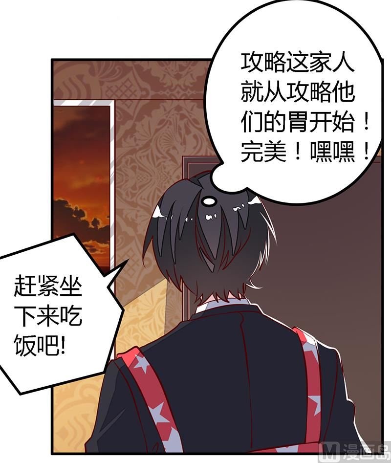 第90话 谁说你们叨扰我了