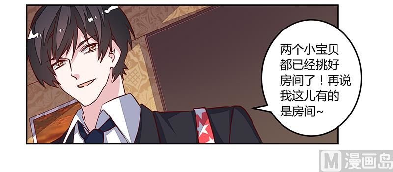 第90话 谁说你们叨扰我了