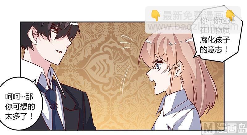 第90话 谁说你们叨扰我了