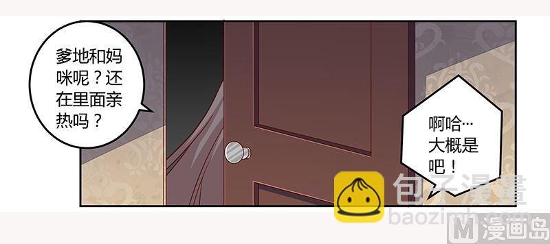 第91话 如果她是凶手的话