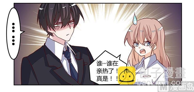 第91话 如果她是凶手的话