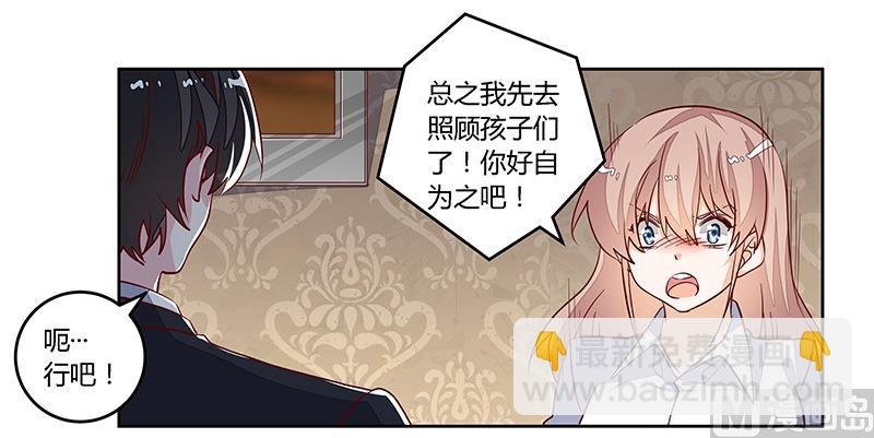 第91话 如果她是凶手的话