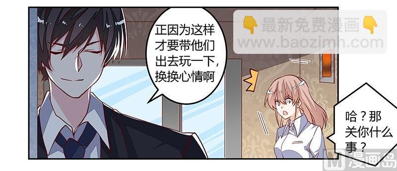 第91话 如果她是凶手的话