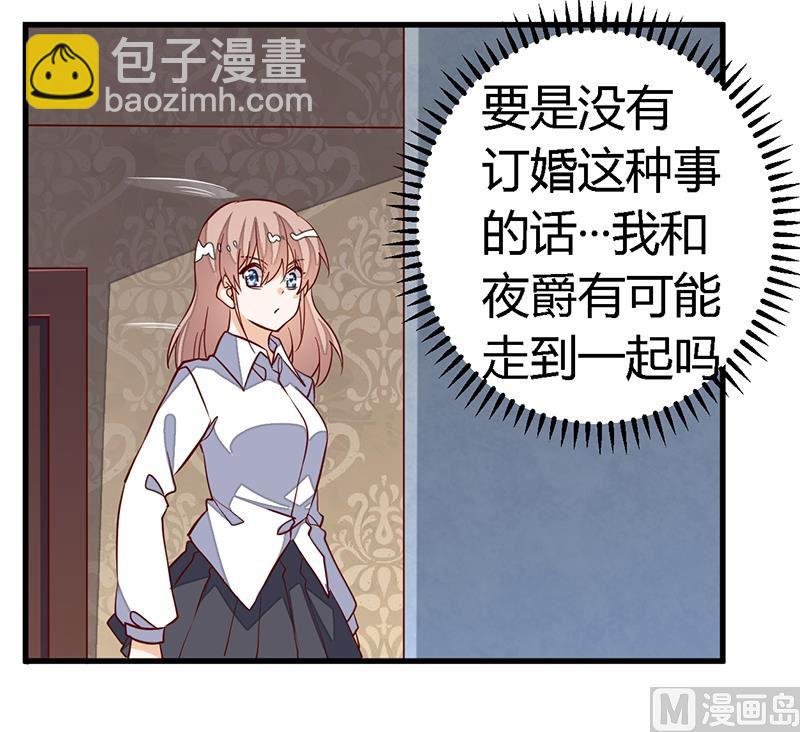 第91话 如果她是凶手的话