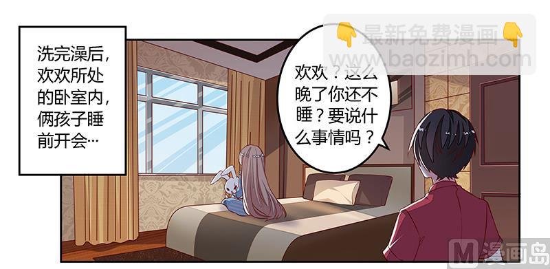 第91话 如果她是凶手的话