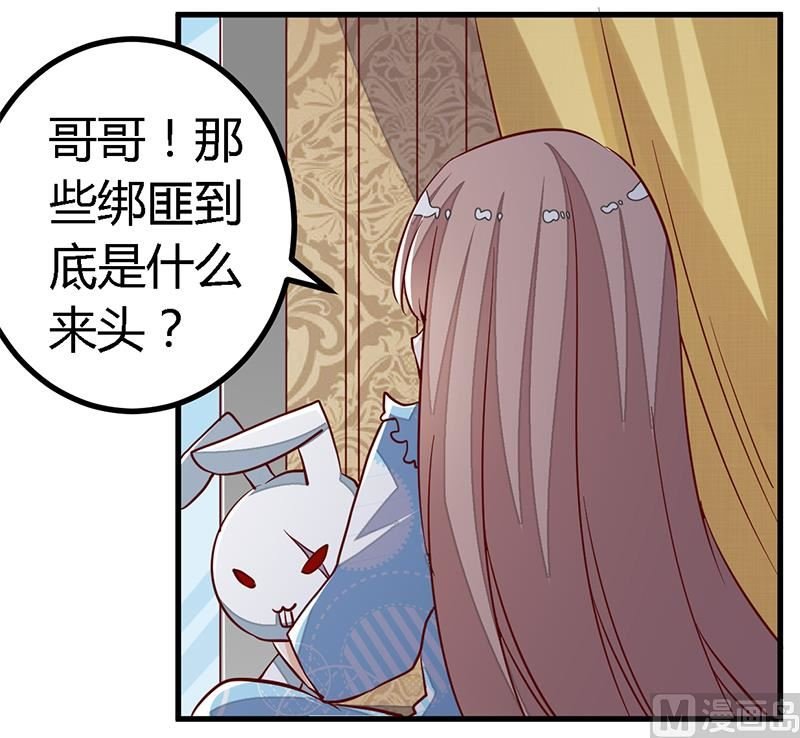 第91话 如果她是凶手的话