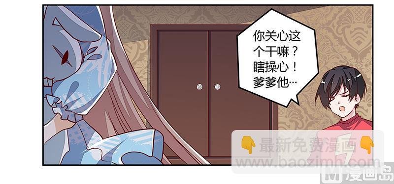 第91话 如果她是凶手的话