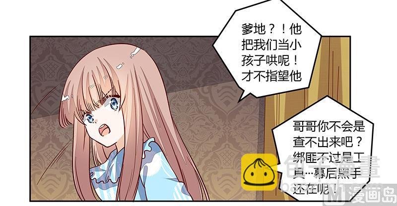 第91话 如果她是凶手的话