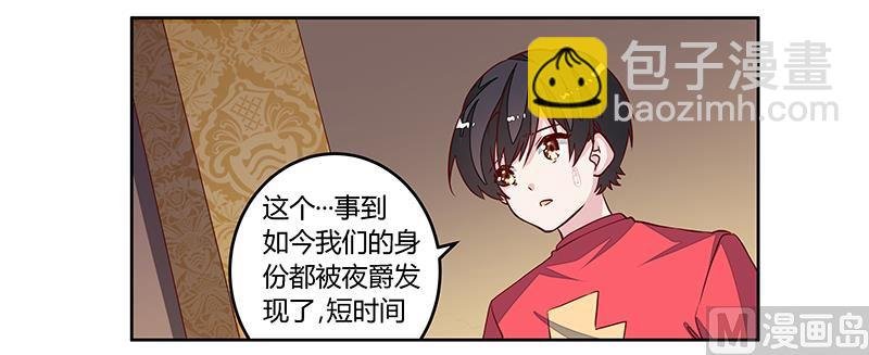 第91话 如果她是凶手的话