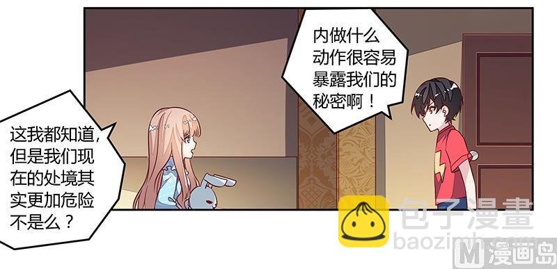 第91话 如果她是凶手的话