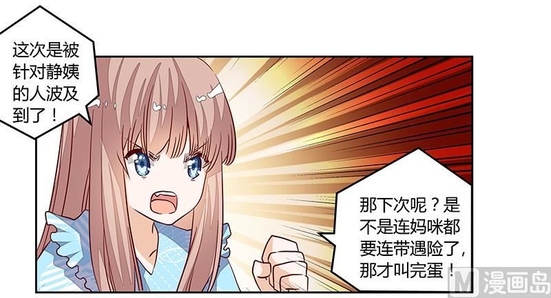 第91话 如果她是凶手的话