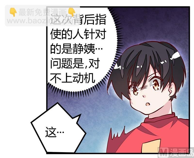 第91话 如果她是凶手的话