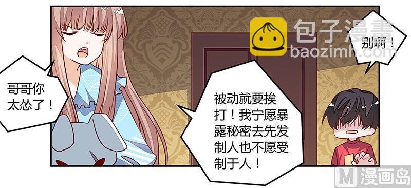 第91话 如果她是凶手的话