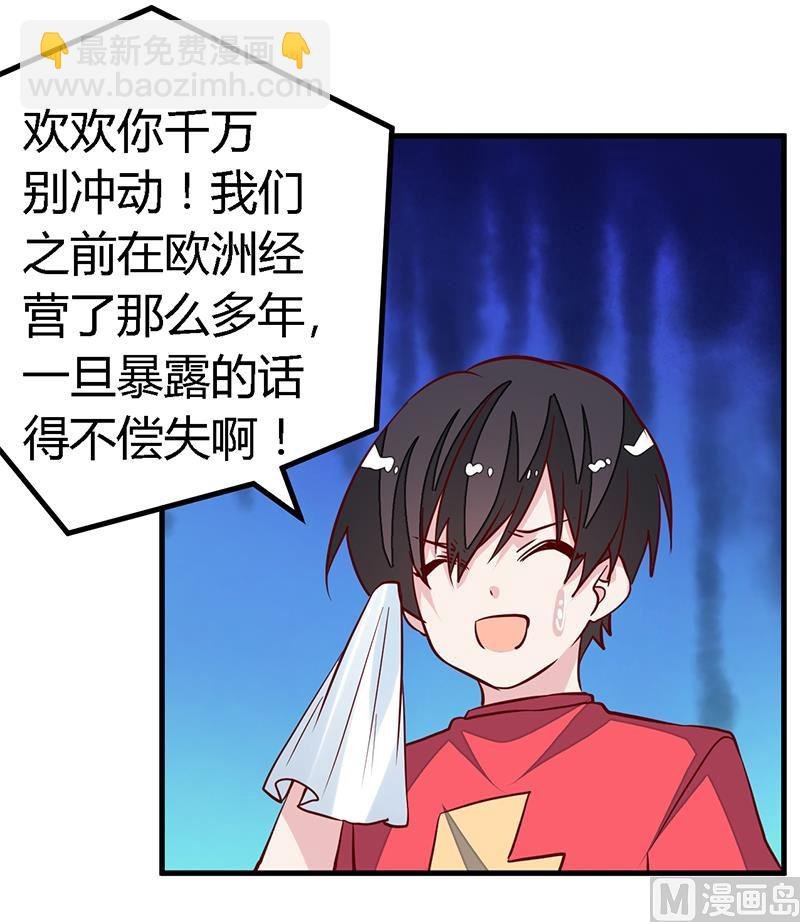 第91话 如果她是凶手的话
