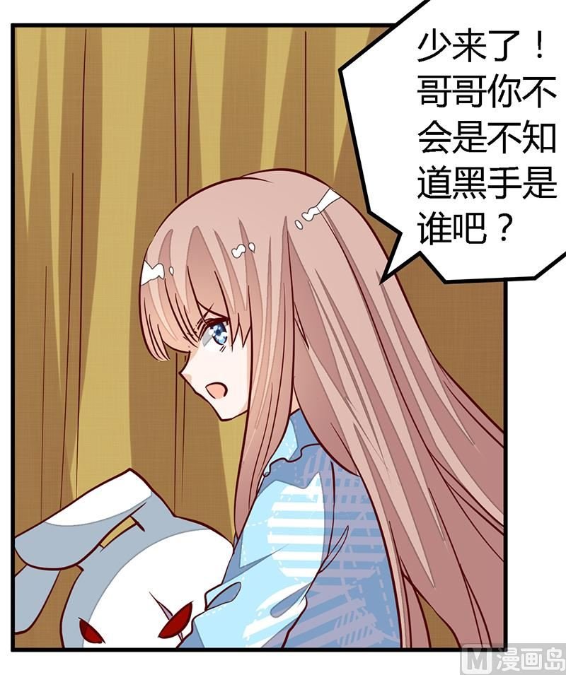 第91话 如果她是凶手的话