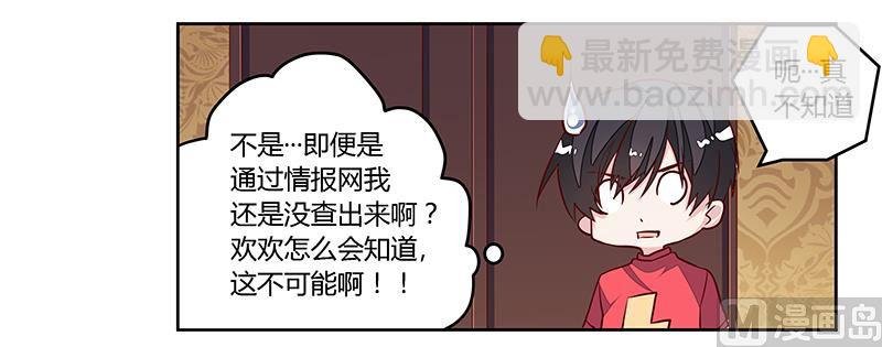 第91话 如果她是凶手的话