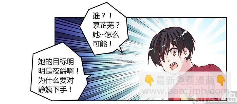 第91话 如果她是凶手的话