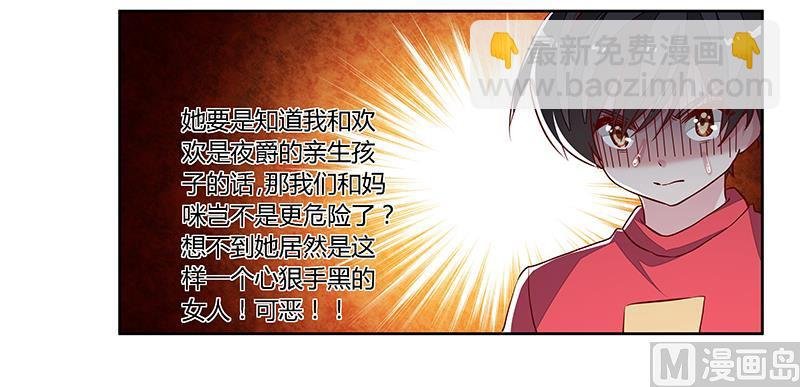 第91话 如果她是凶手的话