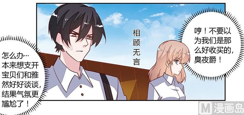 第92话 蹩脚的情话