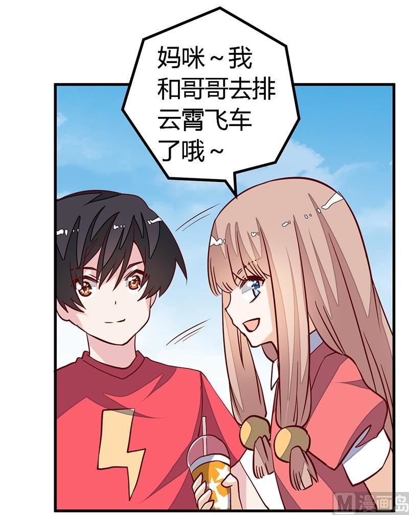 第92话 蹩脚的情话