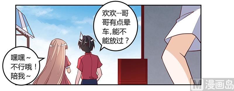 第92话 蹩脚的情话