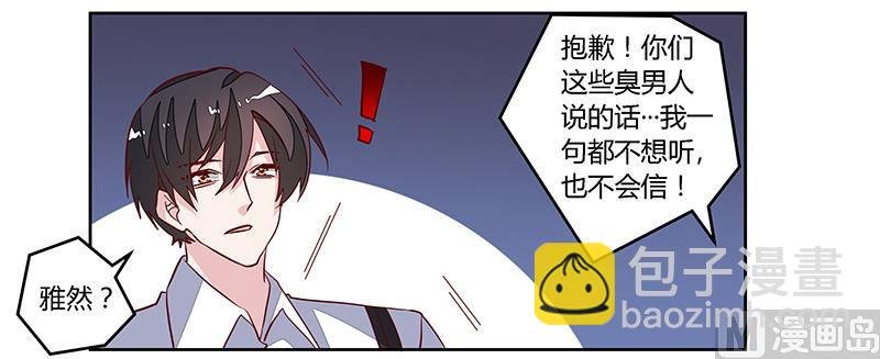 第92话 蹩脚的情话