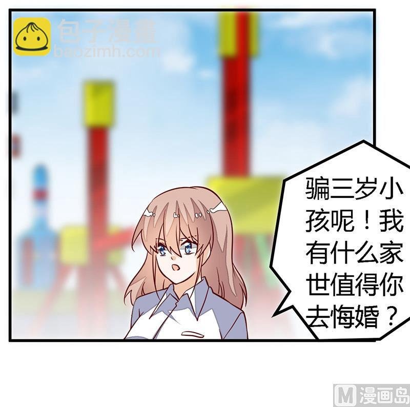 第92话 蹩脚的情话