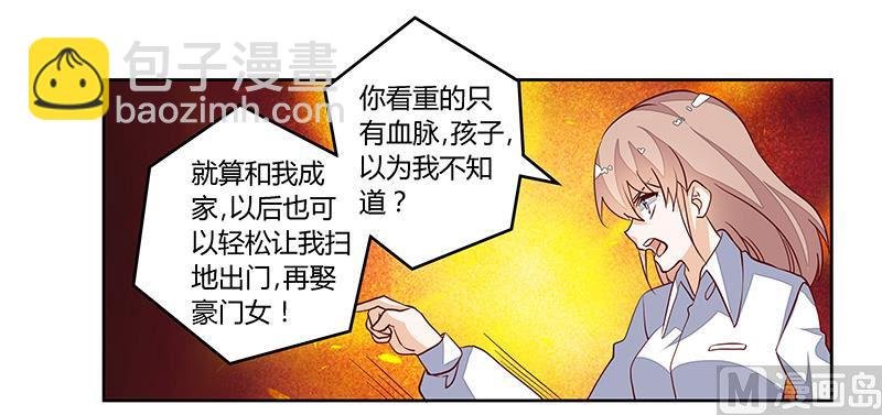 第92话 蹩脚的情话