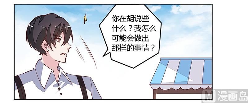 第92话 蹩脚的情话
