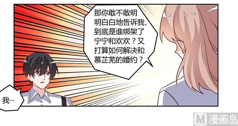 第92话 蹩脚的情话