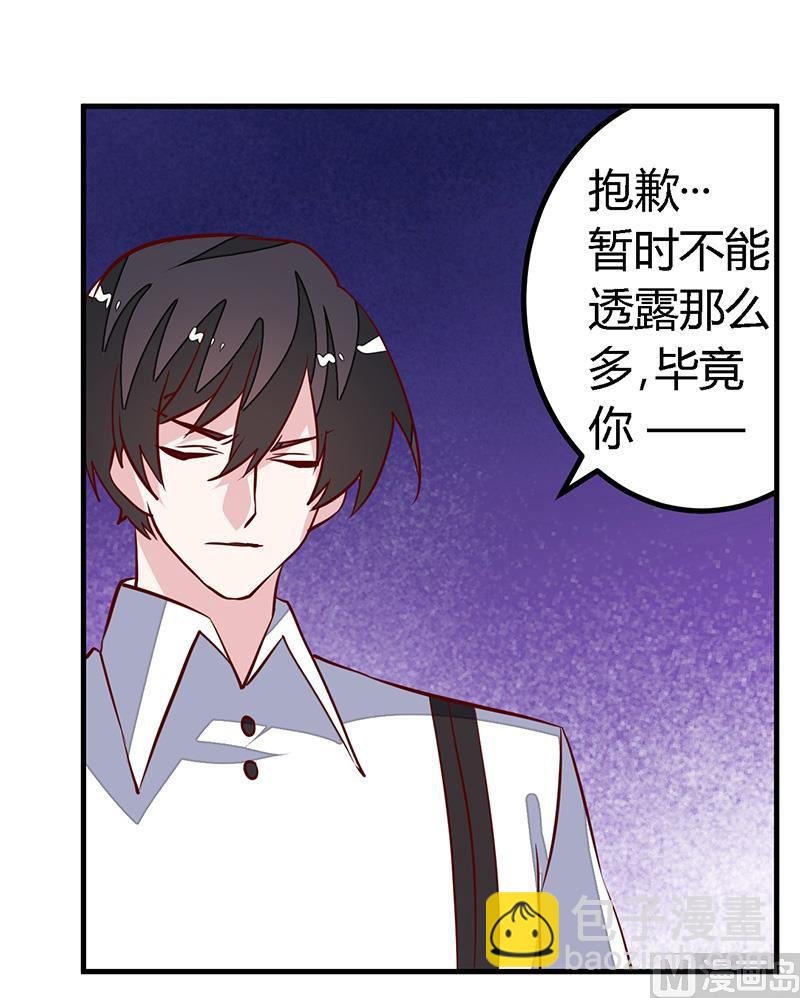 第92话 蹩脚的情话