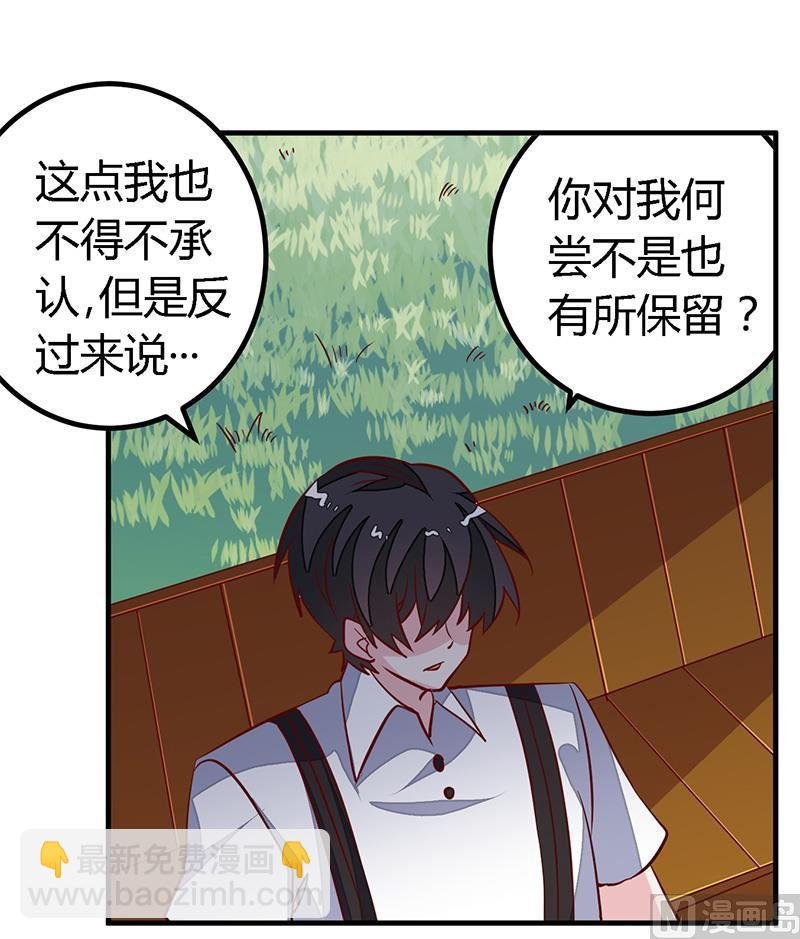 第92话 蹩脚的情话