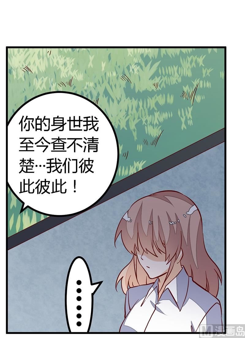 第92话 蹩脚的情话
