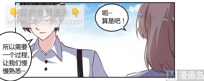 第92话 蹩脚的情话