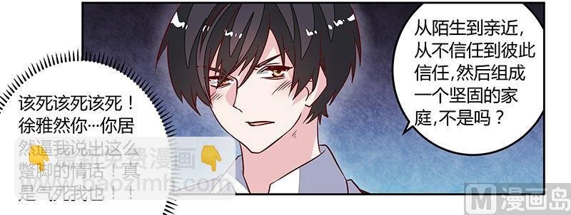 第92话 蹩脚的情话