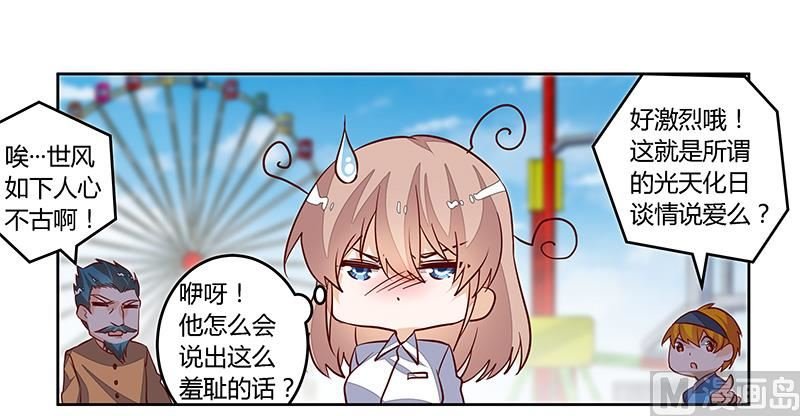 第92话 蹩脚的情话