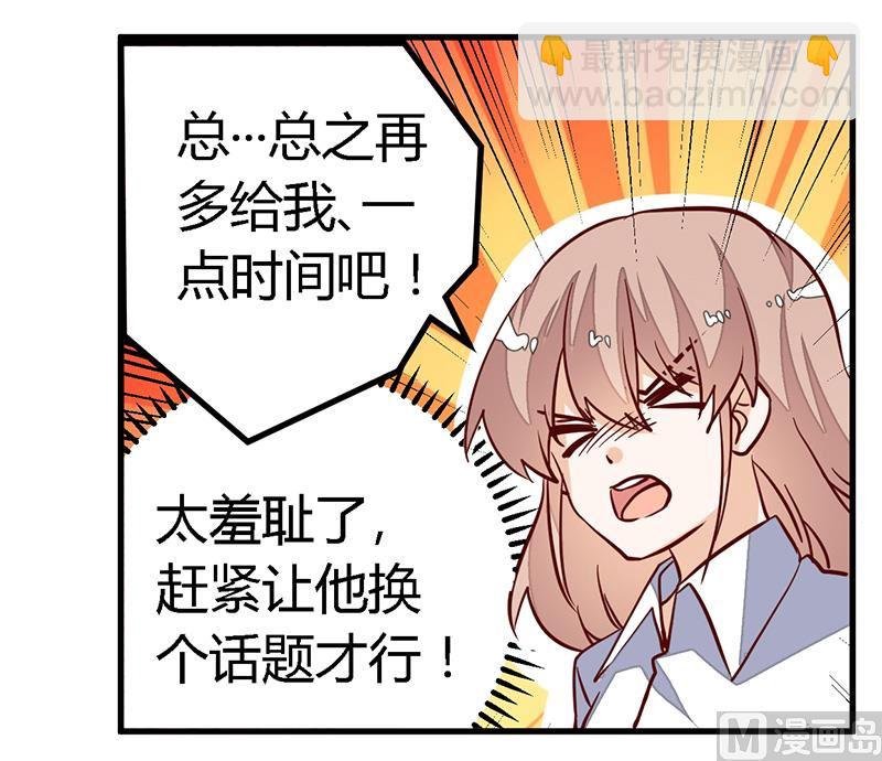 第92话 蹩脚的情话