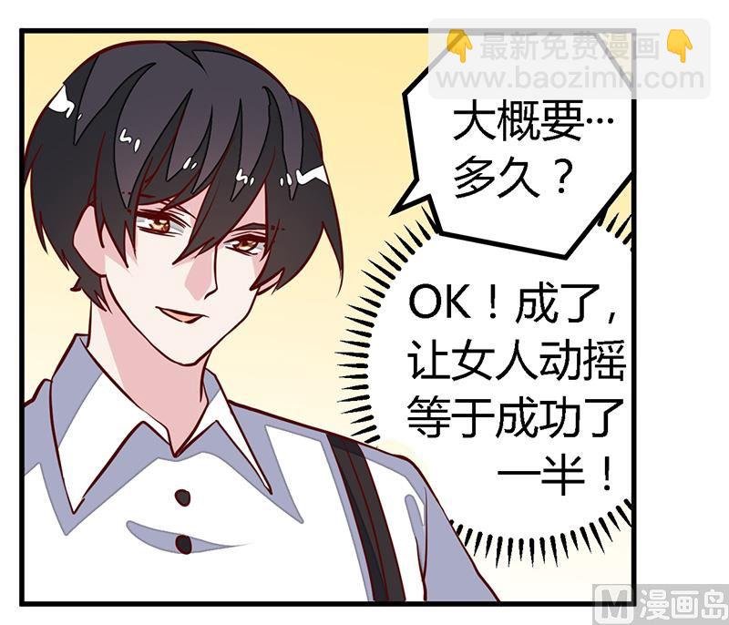 第92话 蹩脚的情话