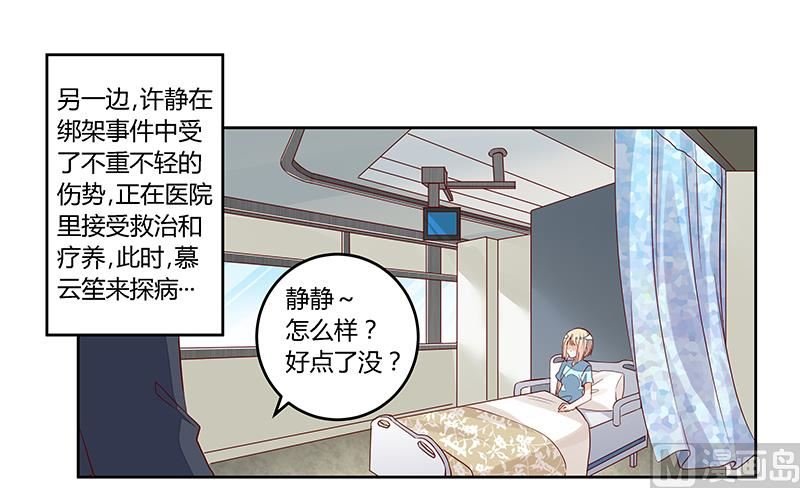 第93话 早就知道了