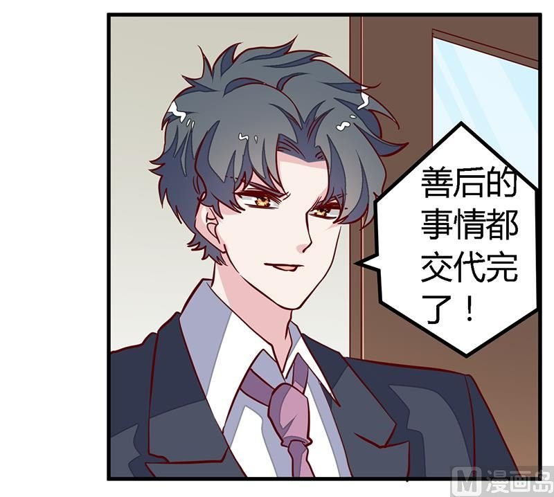 第93话 早就知道了