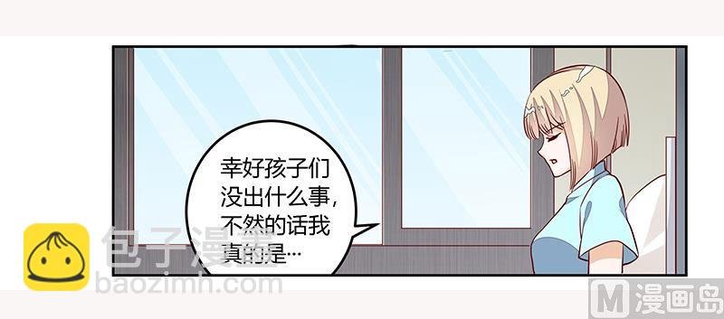 第93话 早就知道了
