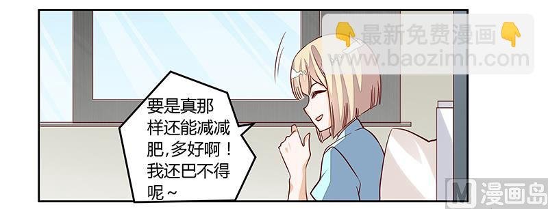 第93话 早就知道了